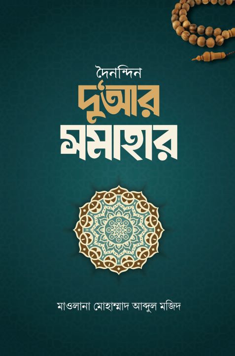 আউলিয়া আল্লাহ