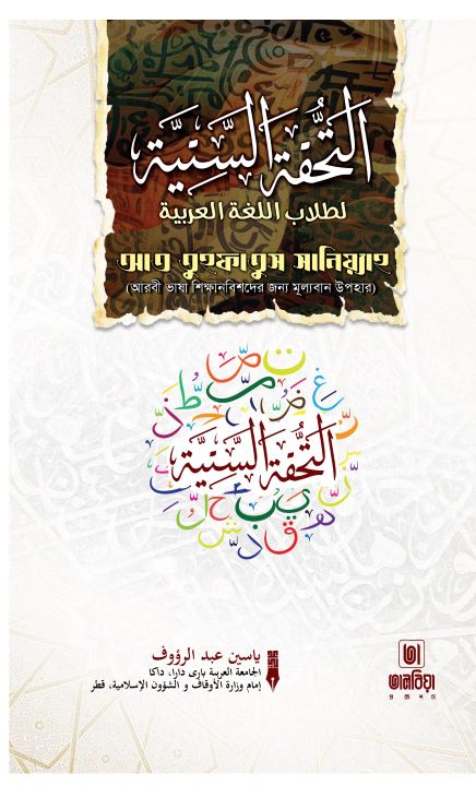 আউলিয়া আল্লাহ