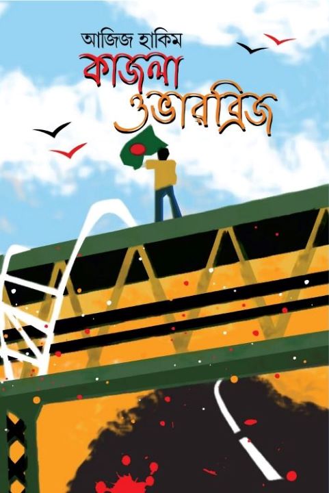 আউলিয়া আল্লাহ