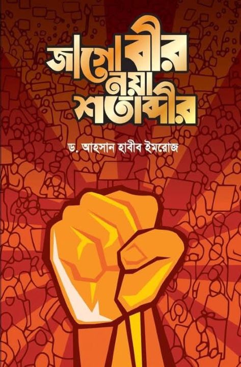 আউলিয়া আল্লাহ