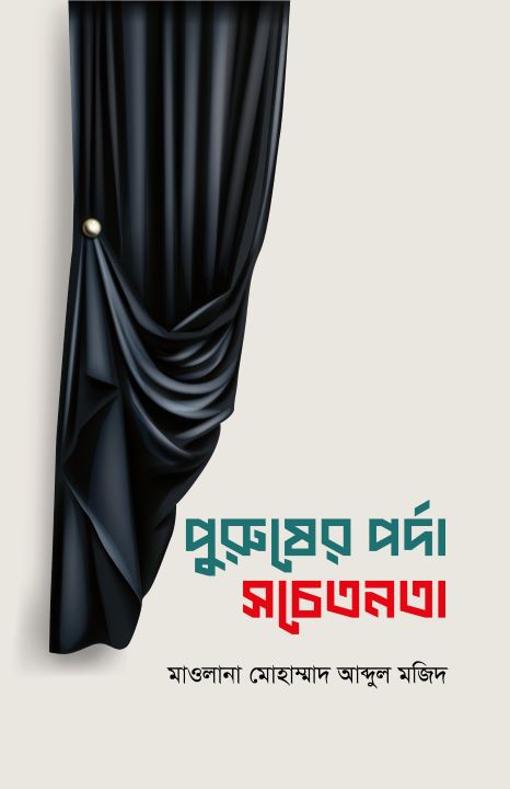 আউলিয়া আল্লাহ
