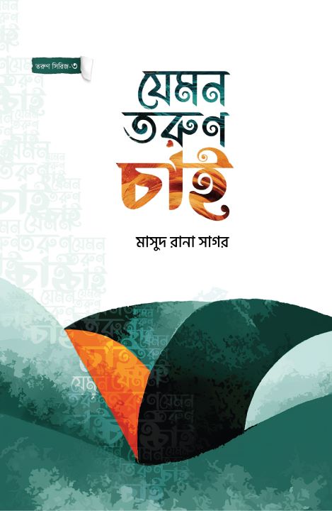 আউলিয়া আল্লাহ