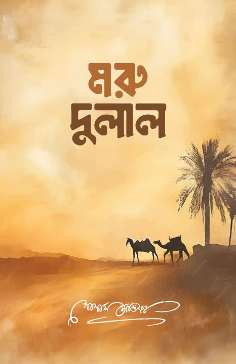 আউলিয়া আল্লাহ