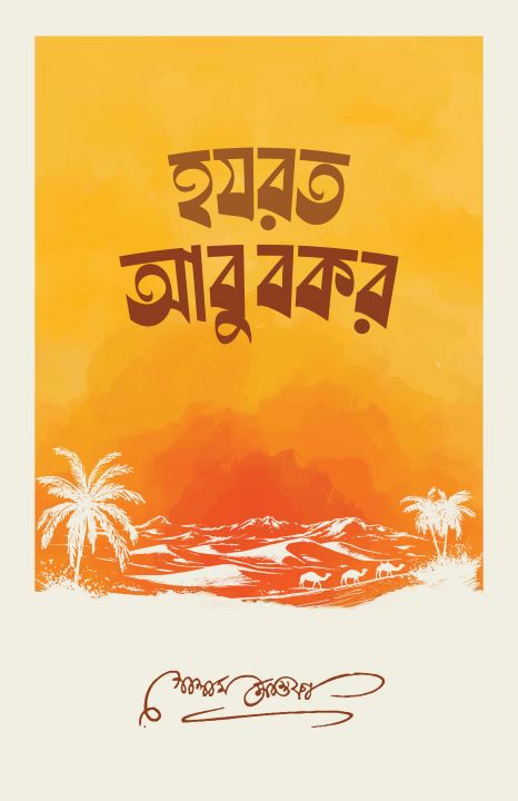 আউলিয়া আল্লাহ
