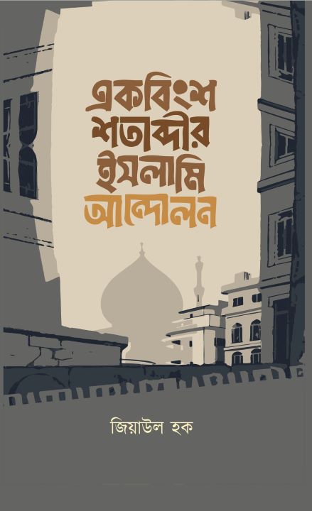 আউলিয়া আল্লাহ