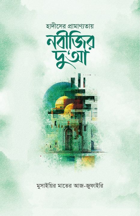 আউলিয়া আল্লাহ