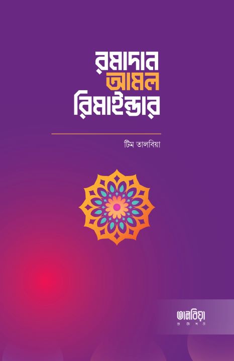 আউলিয়া আল্লাহ