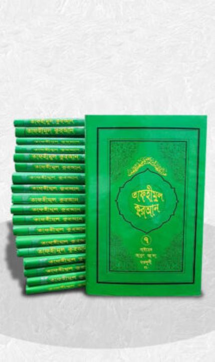 আউলিয়া আল্লাহ