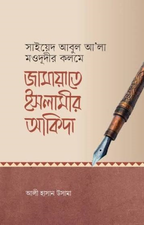 আউলিয়া আল্লাহ