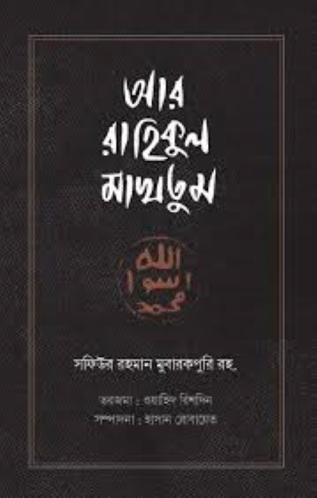 আউলিয়া আল্লাহ