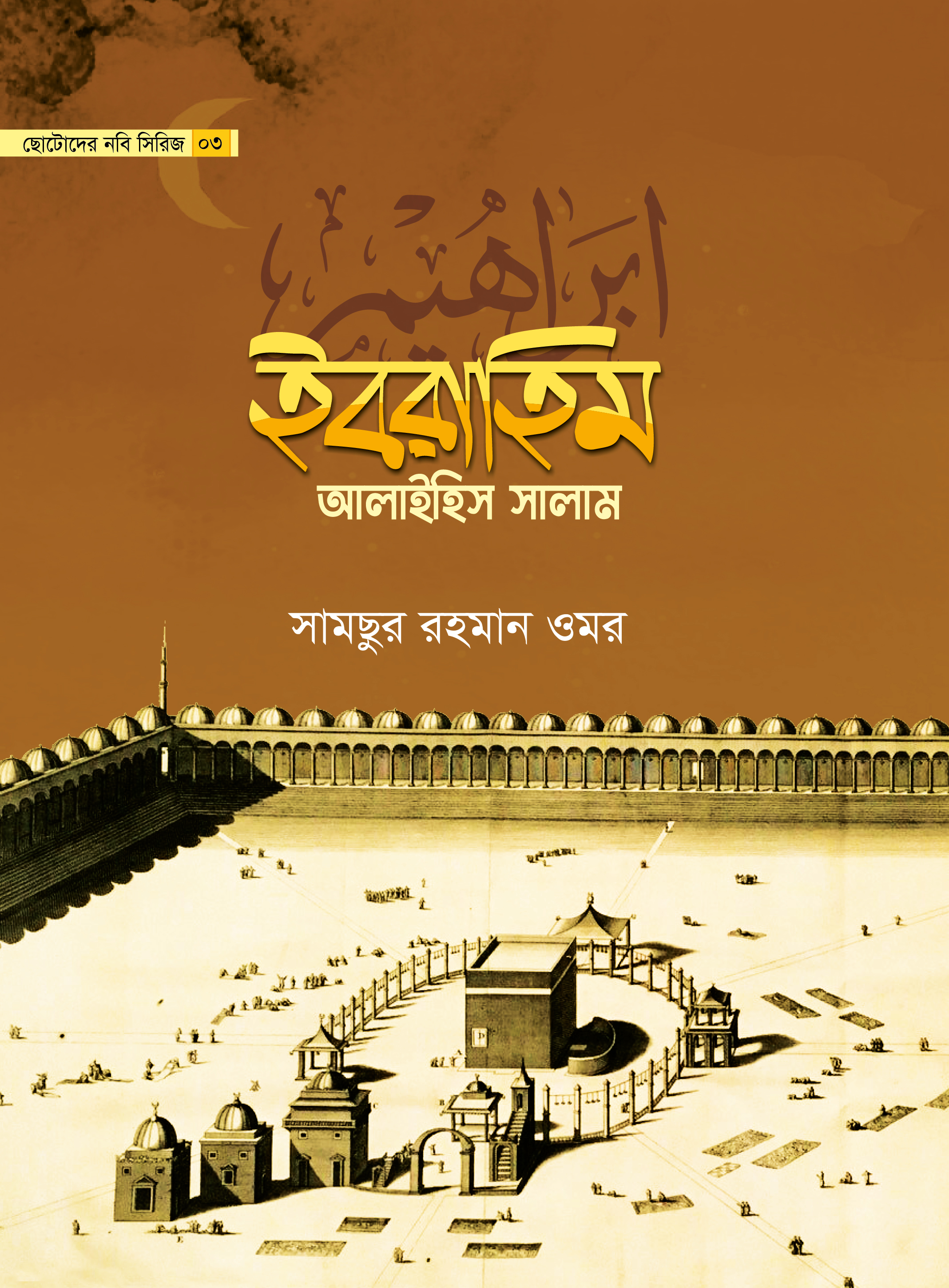 আউলিয়া আল্লাহ
