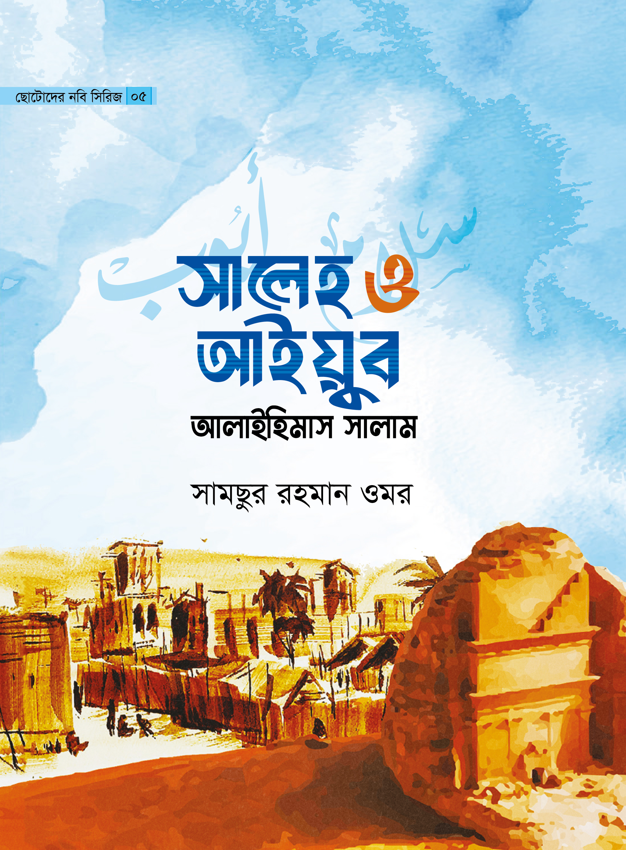 আউলিয়া আল্লাহ