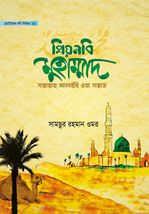 আউলিয়া আল্লাহ