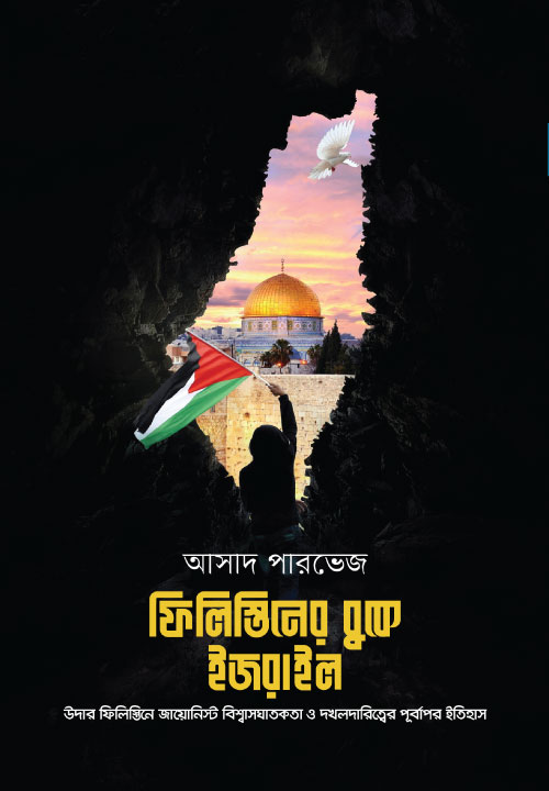 আউলিয়া আল্লাহ